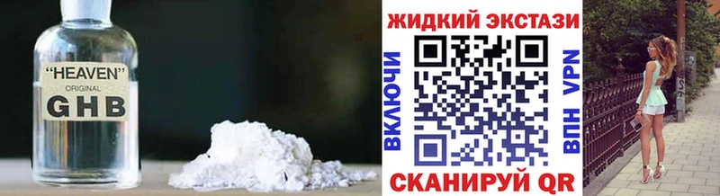 Бутират GHB  Мостовской 