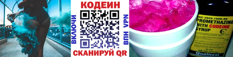 Кодеиновый сироп Lean напиток Lean (лин)  Мостовской 