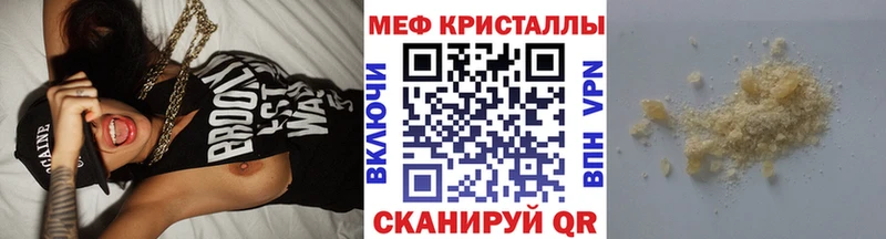 Мефедрон кристаллы  ОМГ ОМГ рабочий сайт  Мостовской 