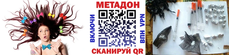 МЕТАДОН methadone Мостовской