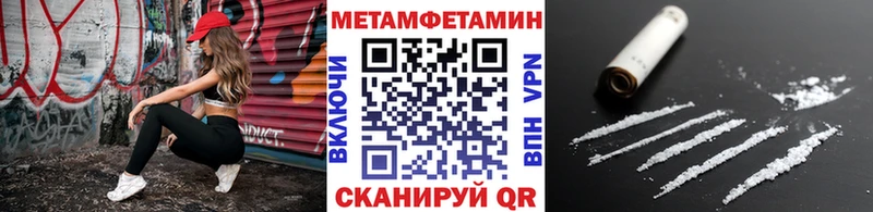 закладка  Мостовской  Метамфетамин мет 