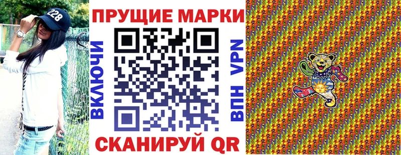 Марки NBOMe 1500мкг где купить наркоту Мостовской